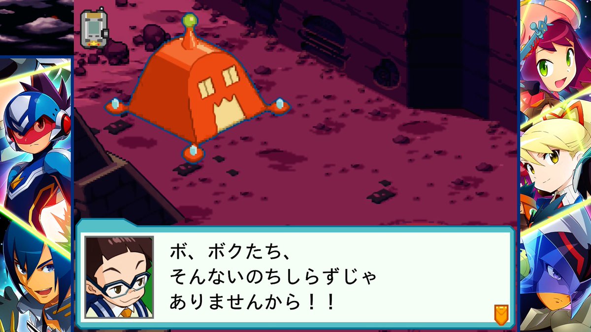 命　を　賭　け　る　価　値　は　あ　る　

#流星のロックマン