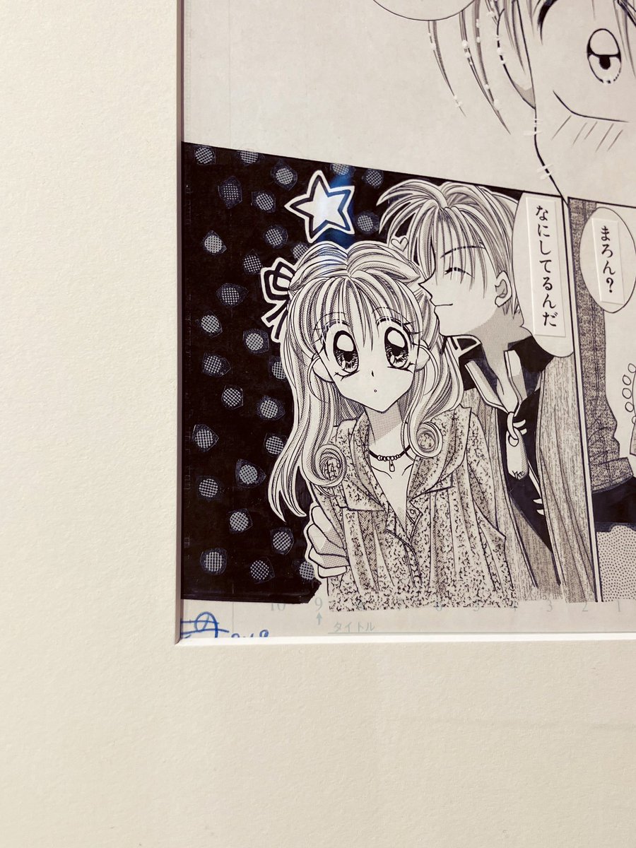 種村有菜 tweet media
