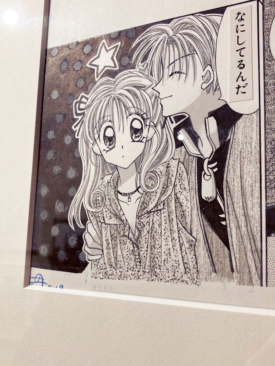種村有菜 tweet media