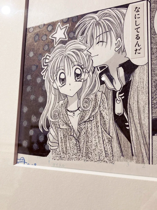 30周年記念展、池袋アニメイト様8階にて開催中✨思い出語り③

このバッグの水玉模様のホワイトトーンは、元は画像3枚目のようなグラデーション状態で、一玉ずつ切り取って配置して貼っています。
他の模様トーンもですが、そのままをべったり貼るのではなく、カスタマイズするのが好きでした。 