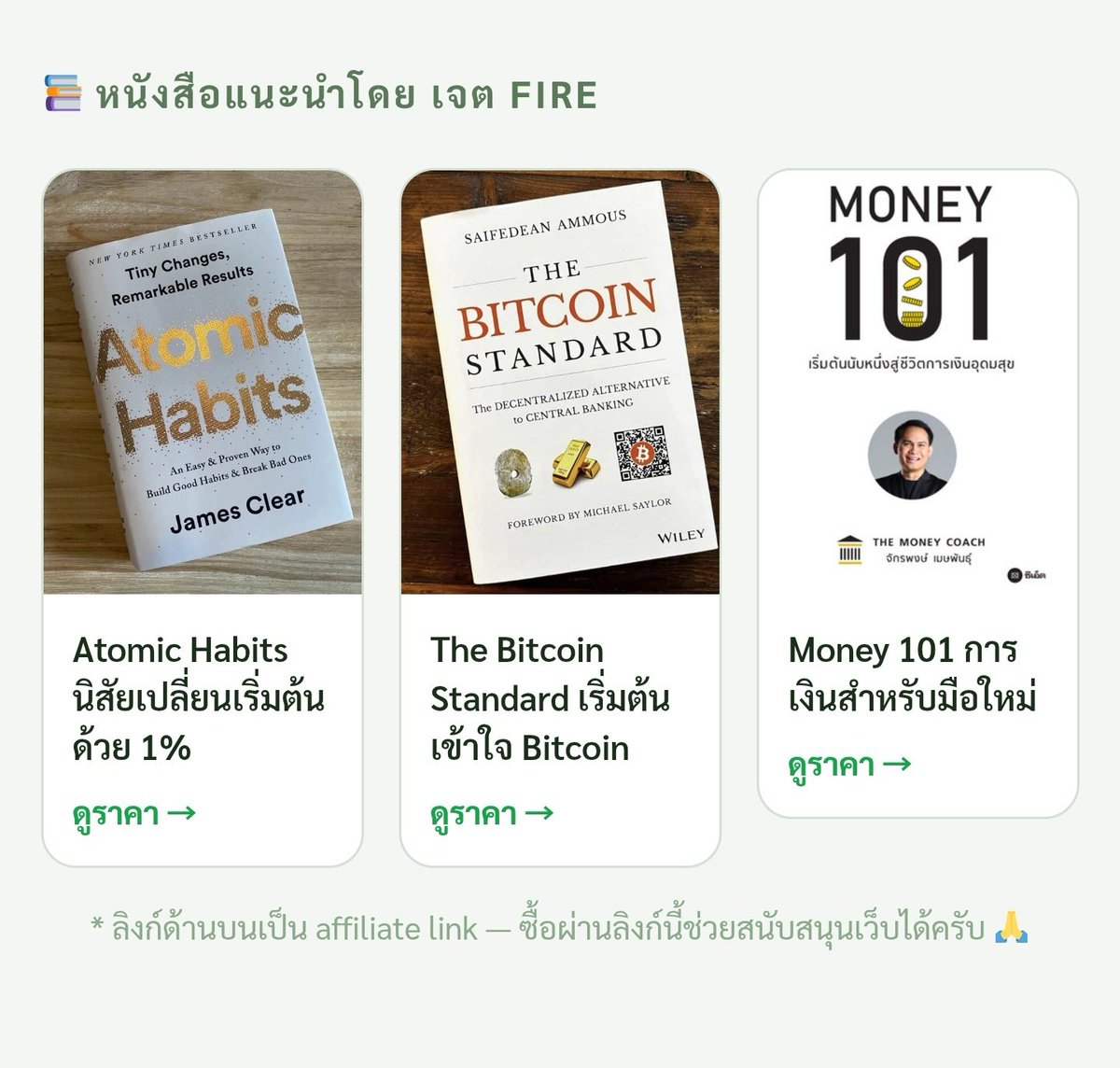 เรียก เจต ♨️ FIRE tweet media