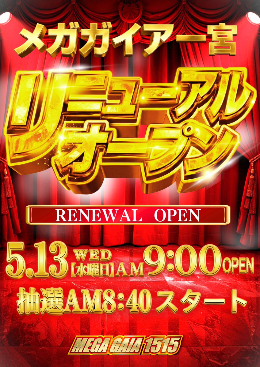 握手会・撮影会】 #メガガイア一宮 様にて来店イベントございます