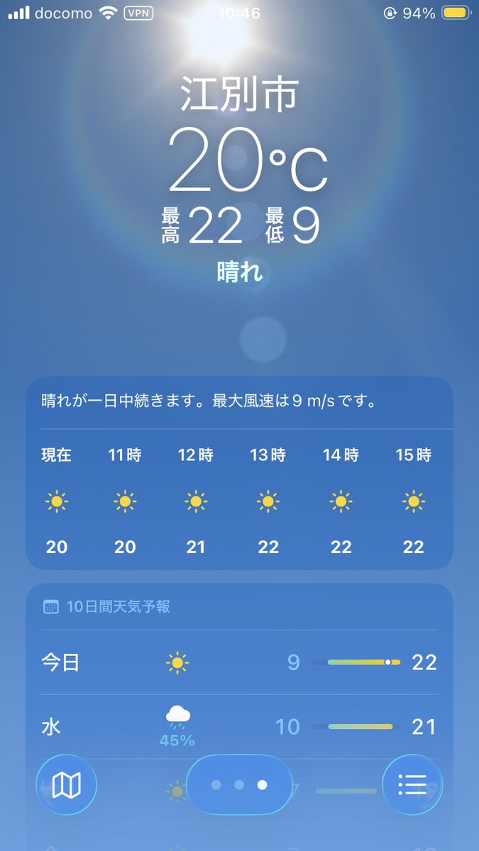 ぇ暑っつ……ここホントに北海道？