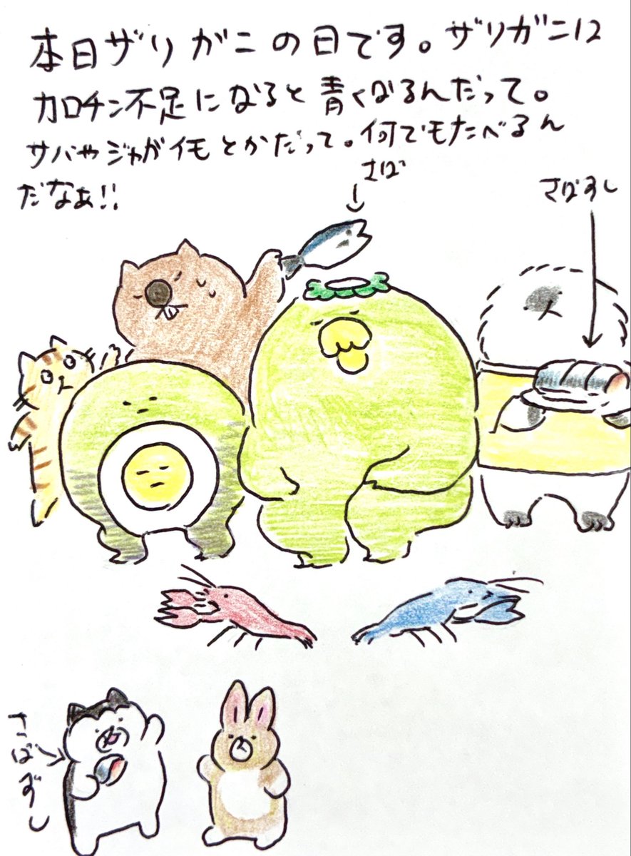 カッパイラスト