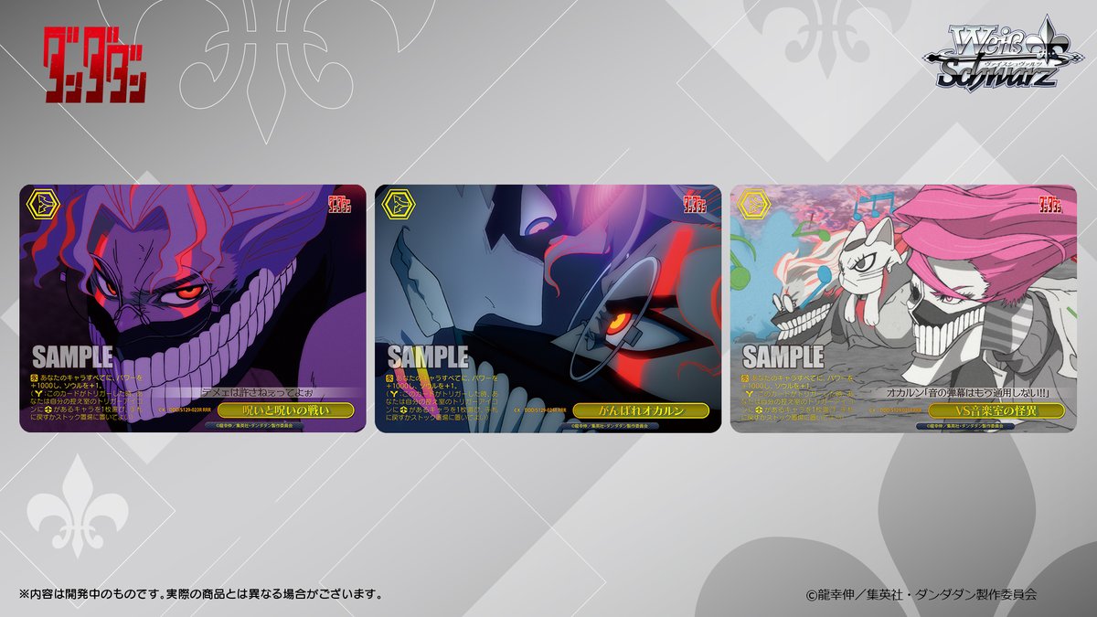 ◤ヴァイスシュヴァルツ 今日のカード◢ 2026年5月15日(金)発売