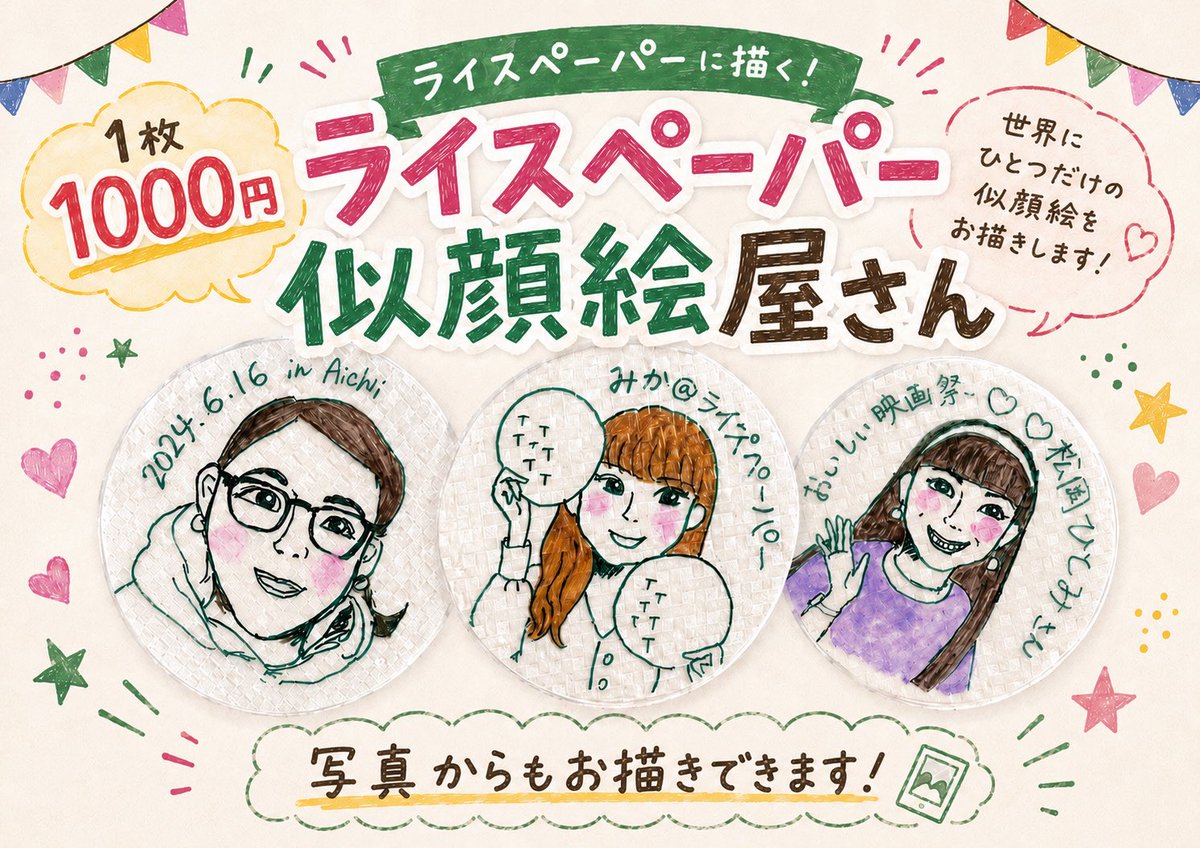 みか@ライスペーパーネキ tweet media