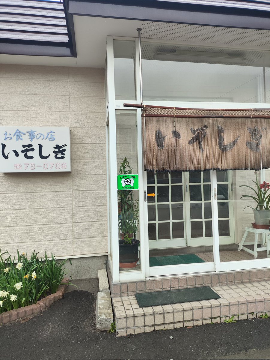 5/12㈫本日のとんこつスープ『3.5』 ちゃんぽんも提供してます🍜 石狩