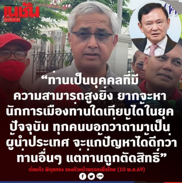 เก็บขยะชายหาด tweet media