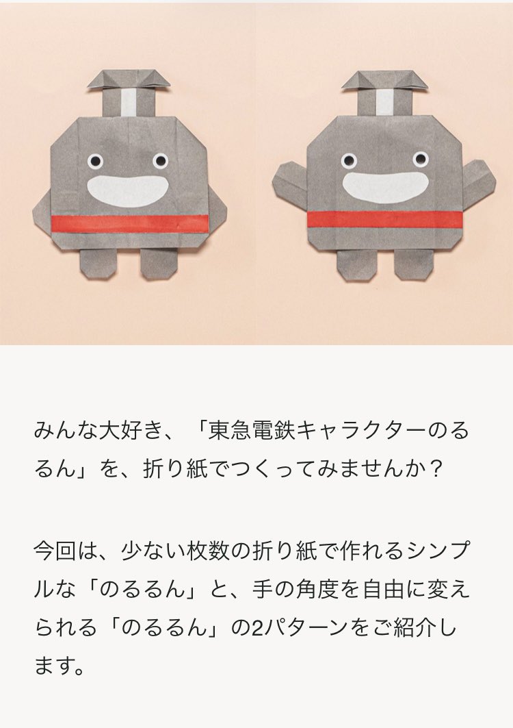 るるんるんページ
