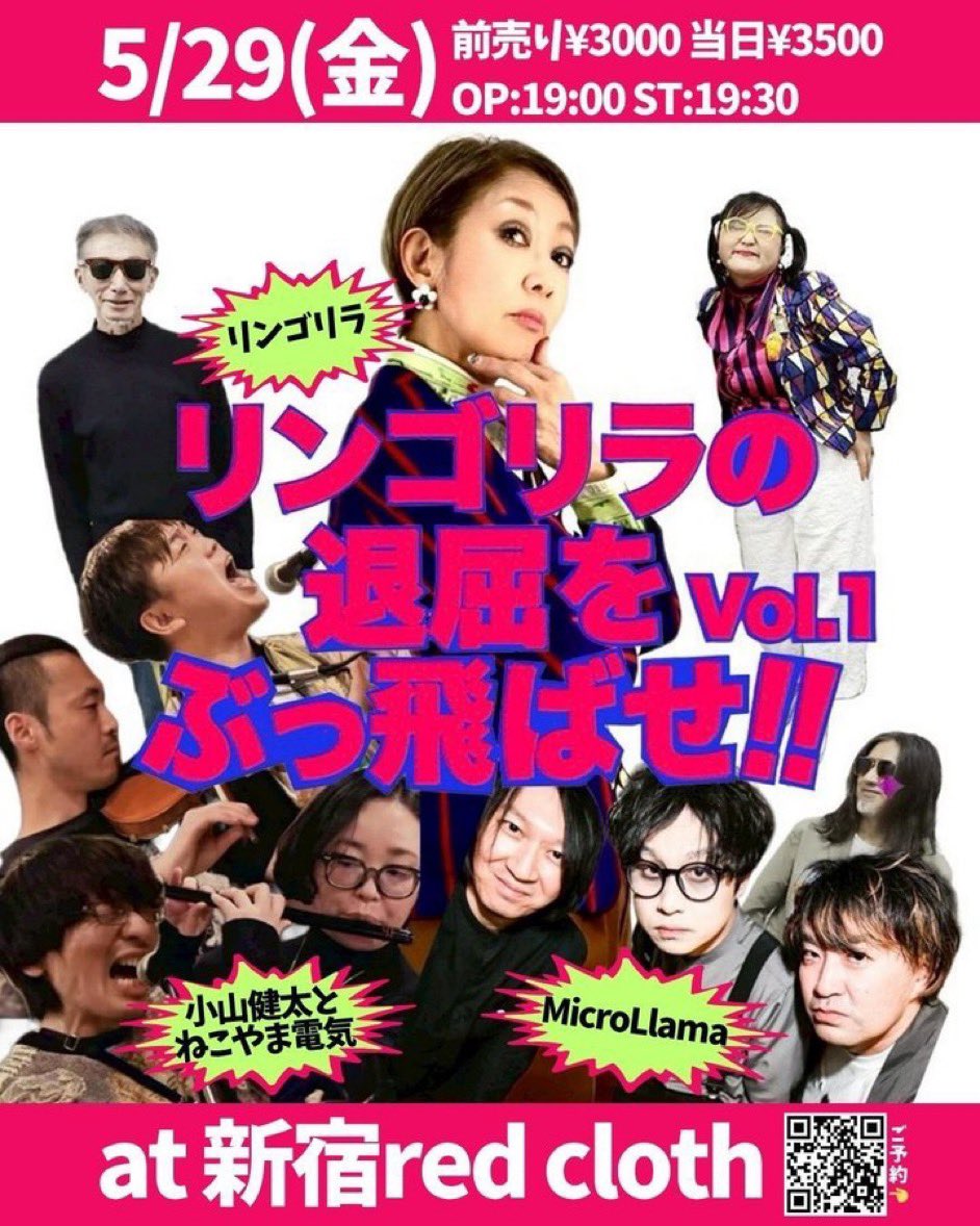 突然段ボール 6/28(日)大阪ムジカジャポニカ (@totsudan) / Posts / X
