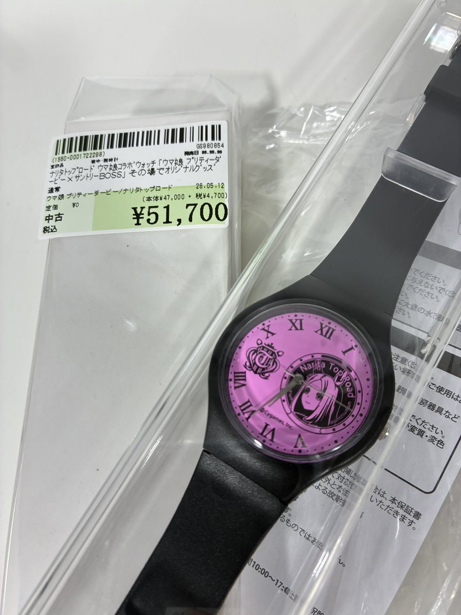 Vivlos 腕時計　サントリー BOSS × ウマ娘 クーポン300円引き～5月11日迄】BOSS×ウマ娘プリティーダービー