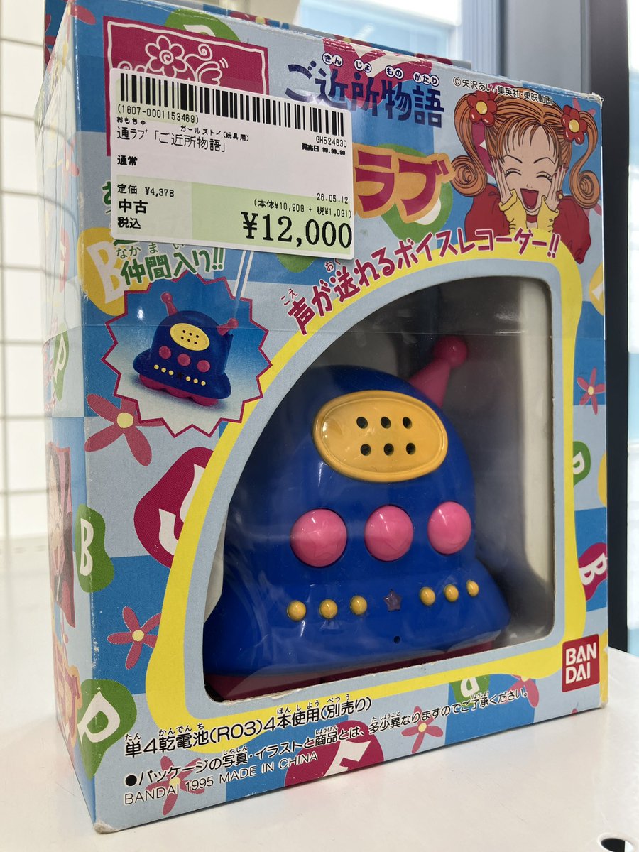 ママレのボイスメモから進化してるけど、2台必要なやつ！
