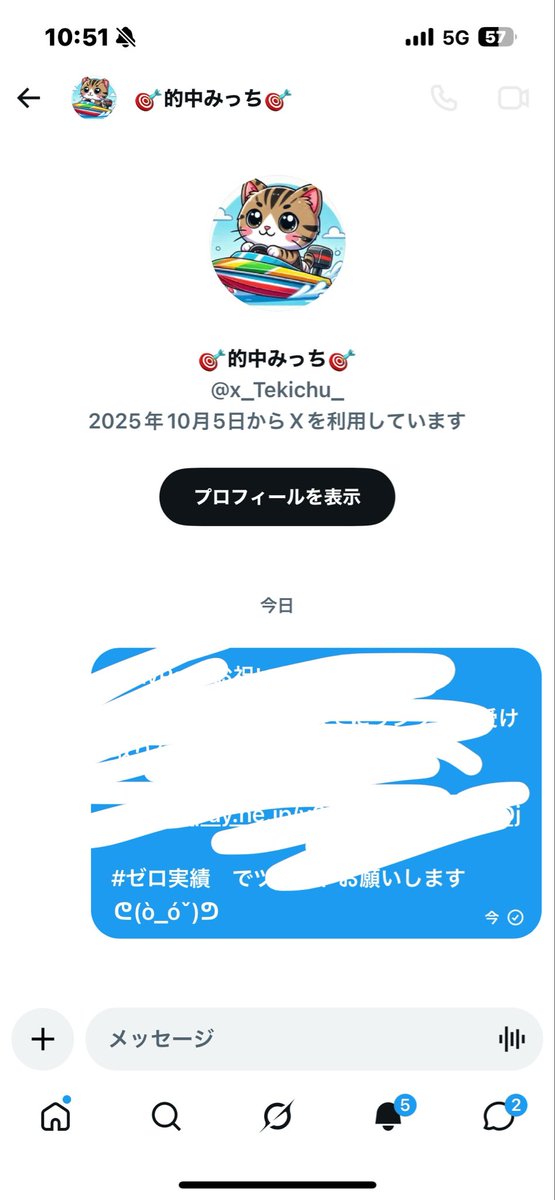 R競艇予想 tweet media