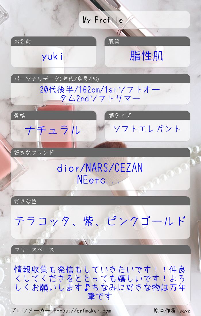 yukii_0530's tweet photo. 更新しました！
＃美容垢さんと繋がりたい
#美容好きさんと繋がりたい
#コスメ好きさんと繋がりたい
#コスメ垢さんと繋がりたい
#コスメオタクプロフ
LIPS始めたらXのアカウントも作りたくなっちゃいました！
お気軽にフォロー、仲良くして欲しいです！
♡↺で必ずお迎え行きます！ https://t.co/JUyQjWWl5u