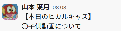 intelligence316's tweet photo. （´-`）.｡oO
（毎朝7000人以上が熱狂する朝活…その熱気はサムライ社内にも！☀️）

ヒカルさんの朝キャスが、今や社内の「朝礼」のようにみんなの日課になっています！🏢✨ 

放送内で出た言葉がすぐに「速報」として社内に共有され、そこからまた新しいアイデアが生まれる環境、本当にワクワクします🔥

皆様もぜひ！朝活参加してみてください！✨

@kinnpatuhikaru 
#インテリジェンス #ヒカル #学びのある生活