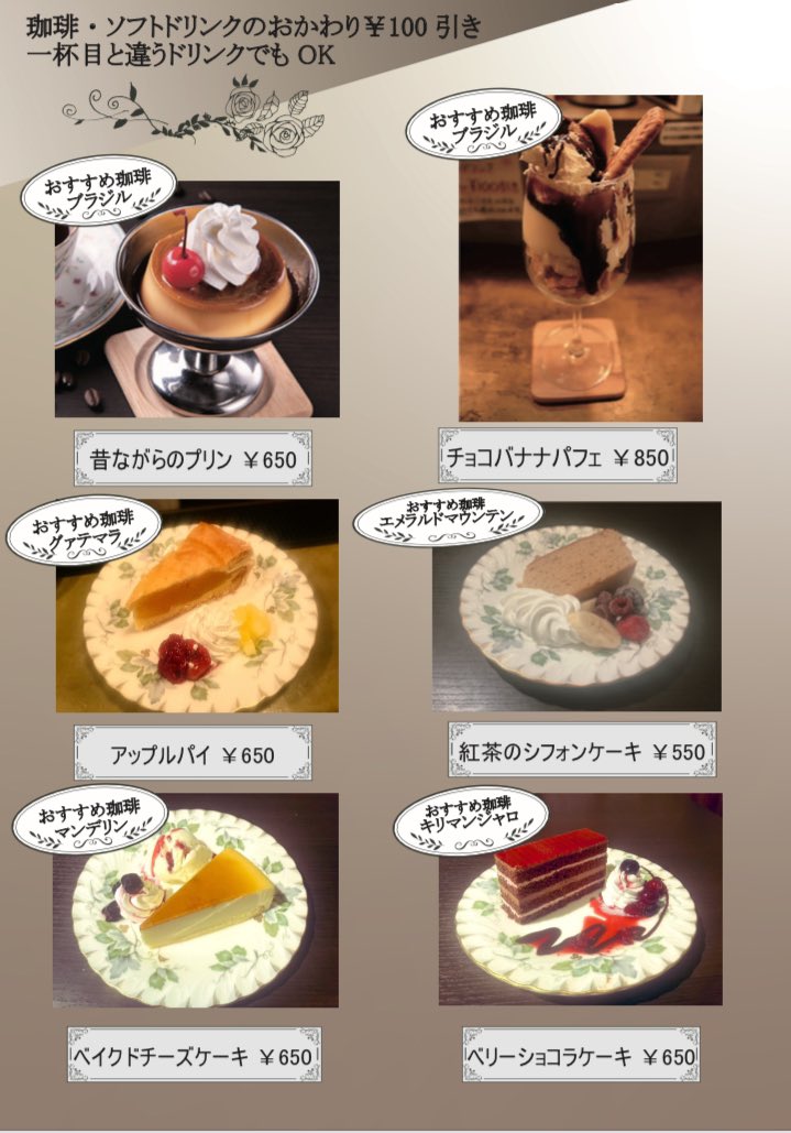 新高円寺喫茶ぴすか tweet media
