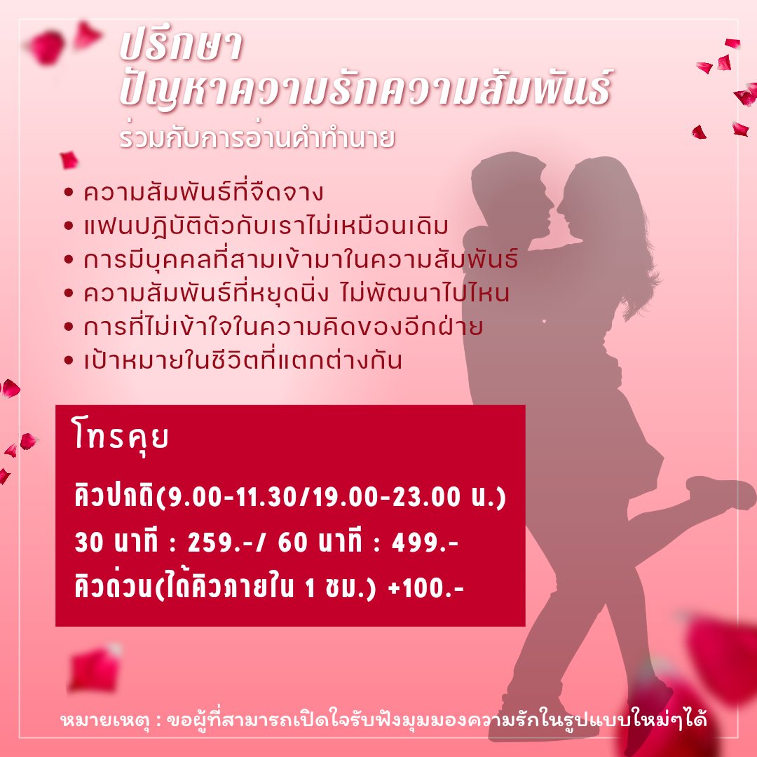 {Open ลูกค้าใหม่ฟรี 1 q.} BelovedFortuneteller🔮🌟 tweet media