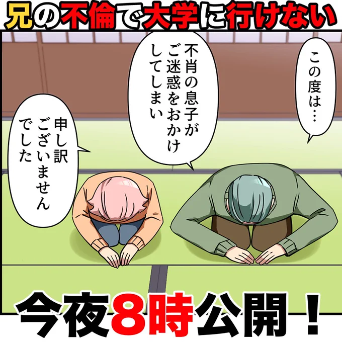 【地獄】既婚者を奪い、慰謝料から逃げたクズ兄。
そのツケを払わされるのは…私たち?

今夜8時公開!お楽しみに☺️ 
