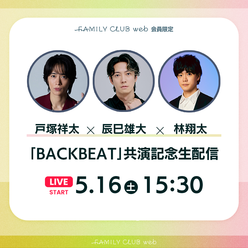 FAMILY CLUB web tweet media
