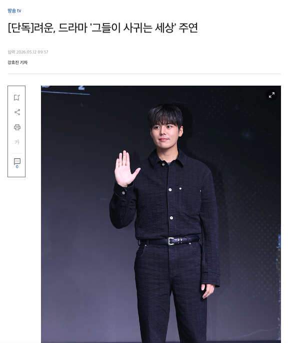 ryeounpics's tweet photo. 260512 #Ryeoun would be starring as the male lead in the webtoon-based drama "The World They Are Dating In (그들이 사귀는 세상)"

The webtoon is a romance story about what happens when three men appread on the day the female lead declares she will not date. Ryeoun will probably be playing one of the leads!!!

FINALLY RYEOUN MALE LEAD ROMCOM CASTING !!!! 

🔗https://t.co/1hEhqQkHDr

#려운 #그들이사귀는세상