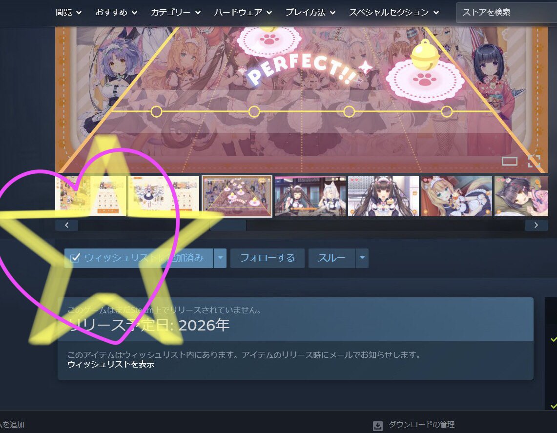 nekoconne ウィッシュリスト 登録完了です✓ #東山奈央 さんの大ファン