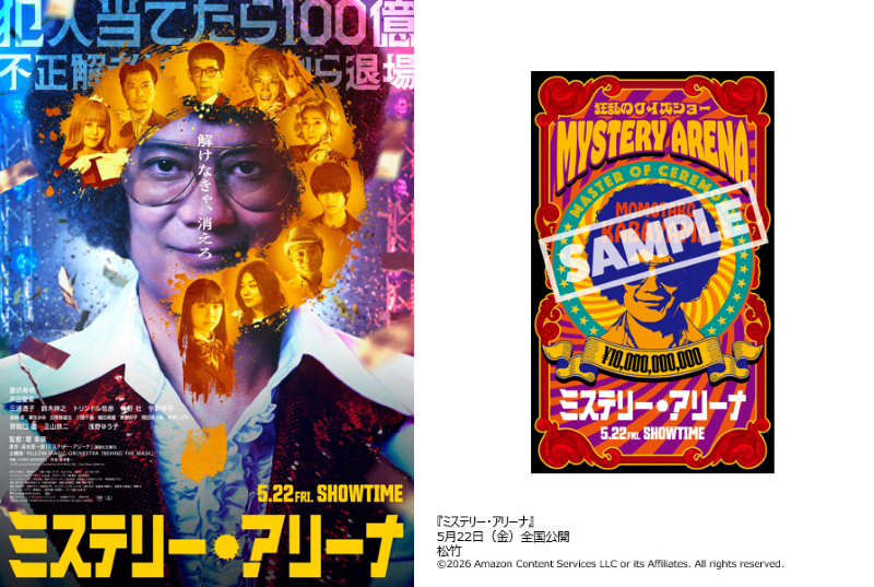 BANGER_JP's tweet photo. #ミステリー・アリーナ
5月22日(金)公開記念！

『ミステリー・アリーナ』
オリジナルステッカーを５名様にプレゼント🎁

応募方法
1⃣@BANGER_JPをフォロー
2⃣本投稿をリポスト
〆切6/2（火）⇒当選者にDM✉

予告編も☑
https://t.co/LCoq1cKPVy https://t.co/Xt3sFUa6eS
