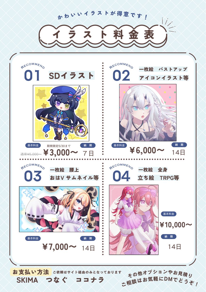 ご依頼について】 有難いことに5月と6月納品のスケジュールが埋まり