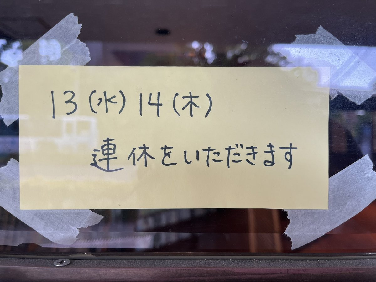 喫茶フィガロ（京都） tweet media