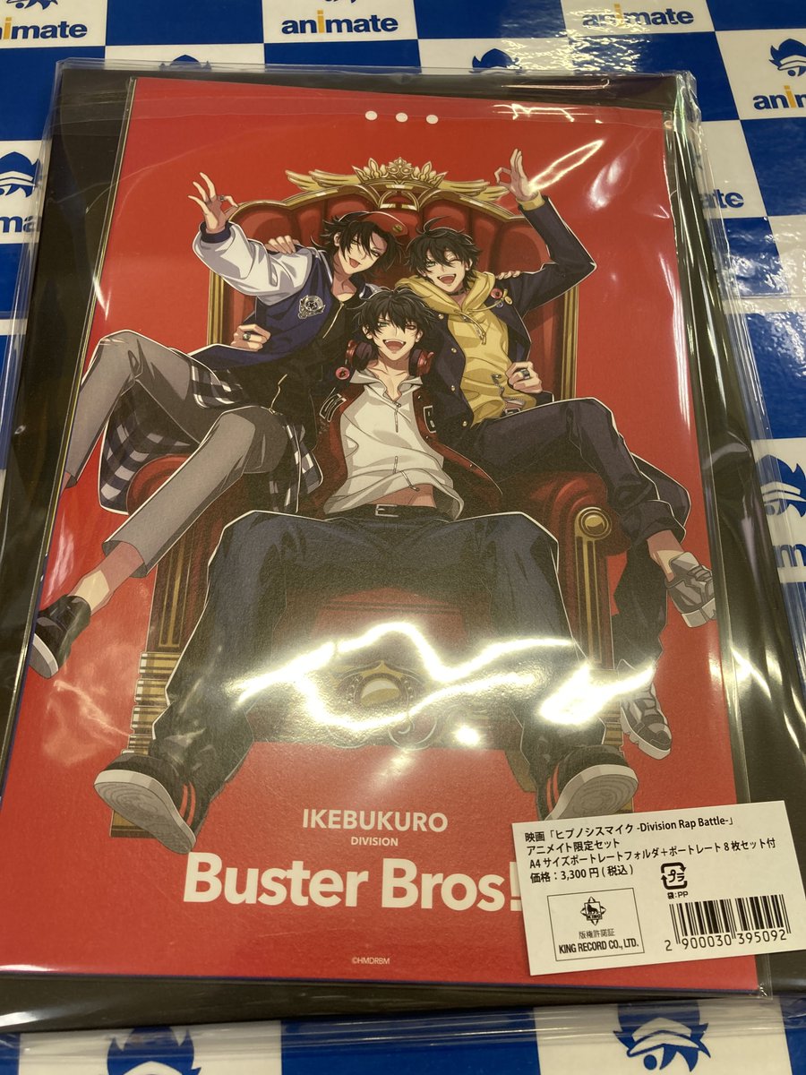ヒプムビ　アニメイト限定特典　A4サイズポートレート　チケット風フォトビジュアル ビジュアル入荷情報】 Blu-ray 映画「ヒプノシスマイク -Division Rap