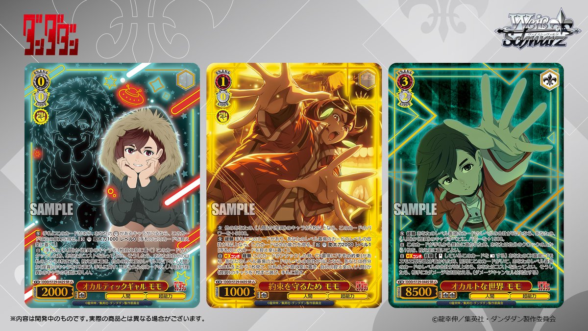 ◤ヴァイスシュヴァルツ 今日のカード◢ 2026年5月15日(金)発売