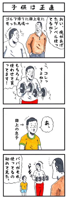 そうか。
今日は育児の日か。
#味のプロレス #今日は何の日 