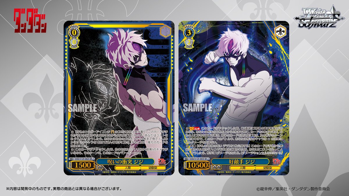 ◤ヴァイスシュヴァルツ 今日のカード◢ 2026年5月15日(金)発売