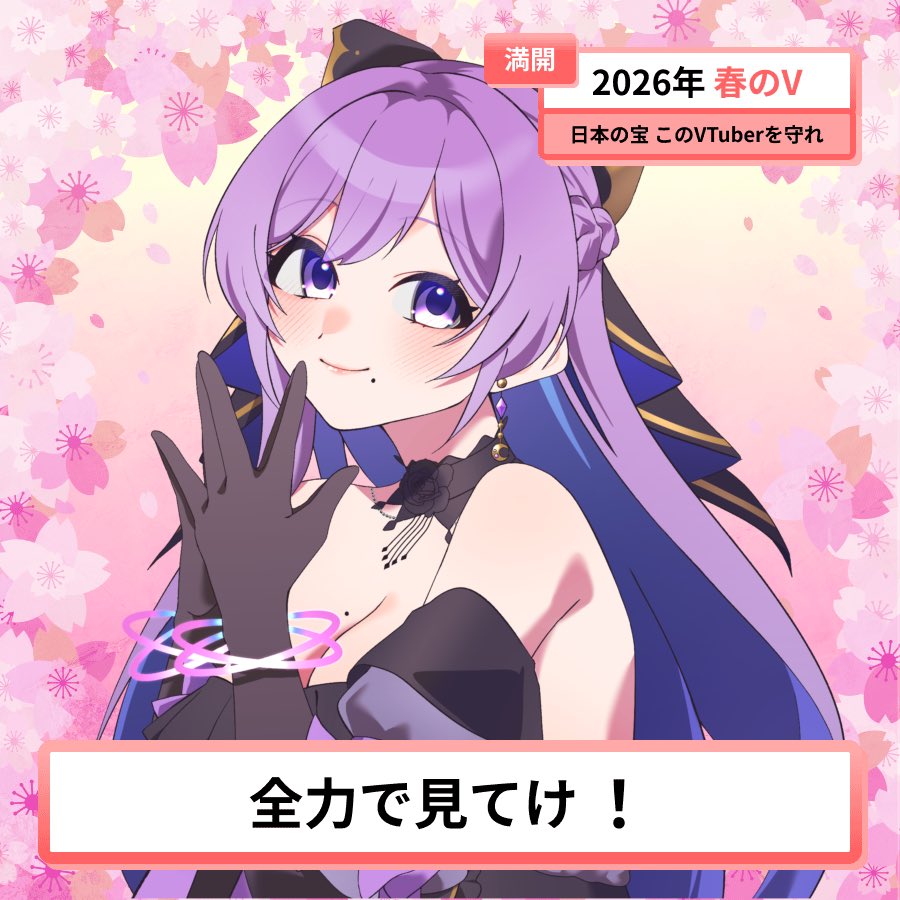 天乃紫音🔯🐈@癒し系ボイスの義足女子お姉さんVTuber(永遠の27歳) tweet media