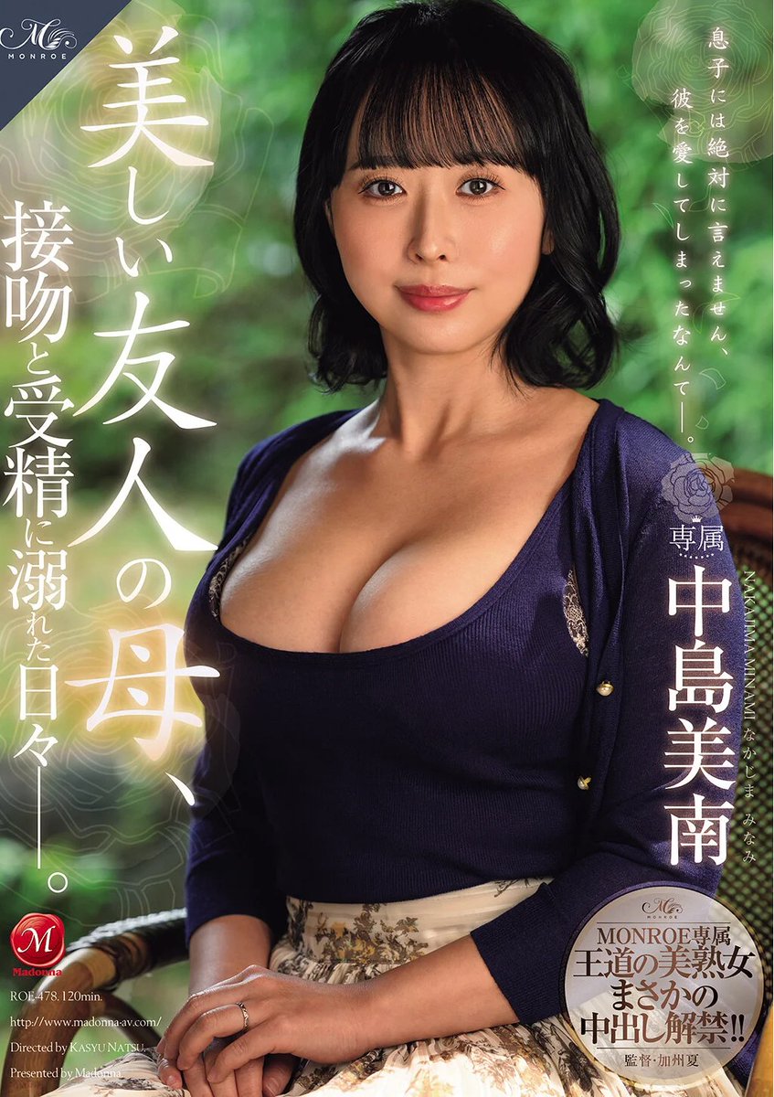 中島美南 tweet media