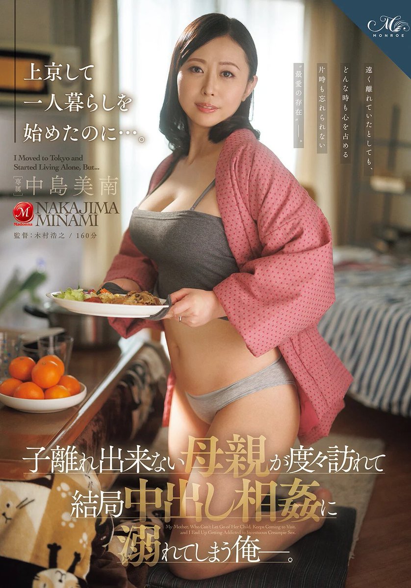 中島美南 tweet media