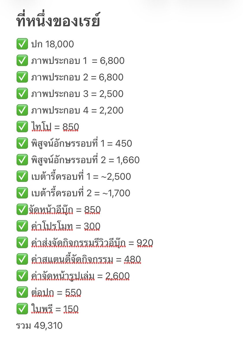 ไจแอ้นท์โพนี่ notactive มีอะไรติดต่อผ่านช่อทางอื่น tweet media