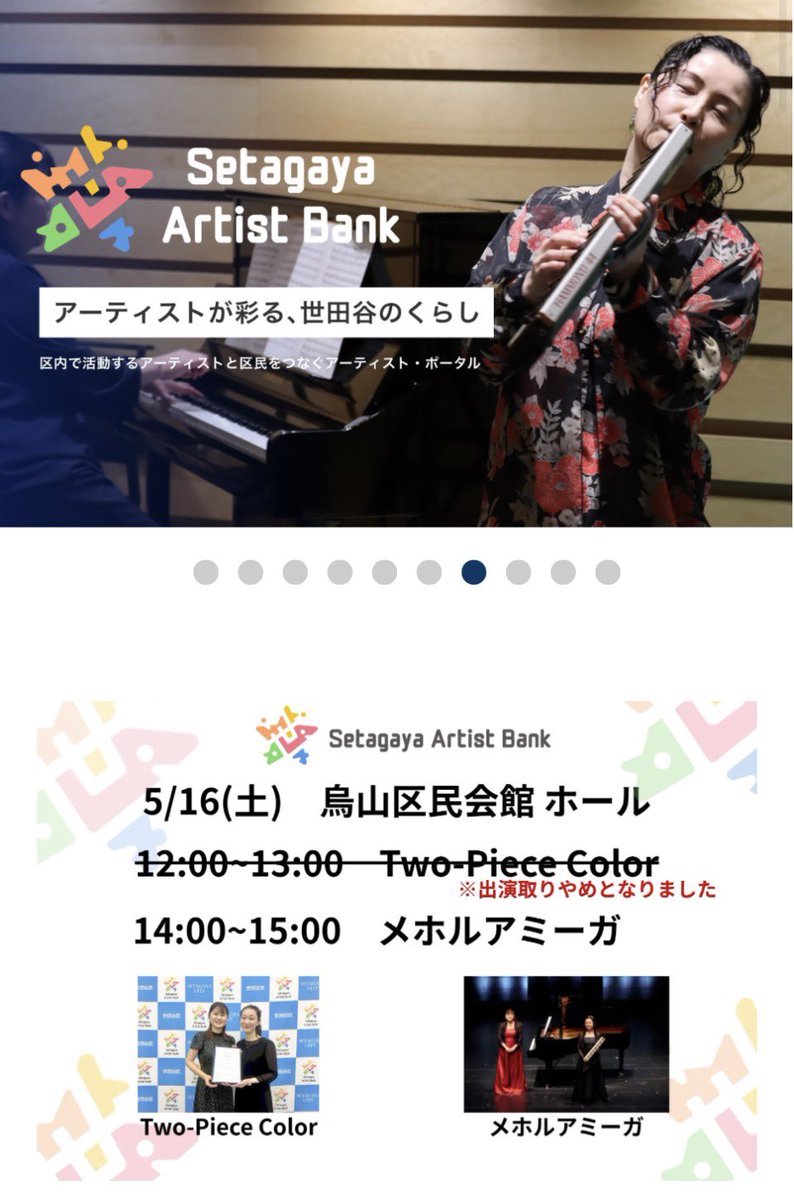 ユキユキロ tweet media