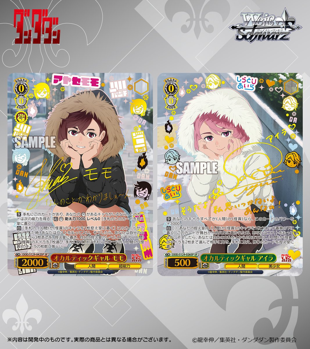 ◤ヴァイスシュヴァルツ 今日のカード◢ 2026年5月15日(金)発売