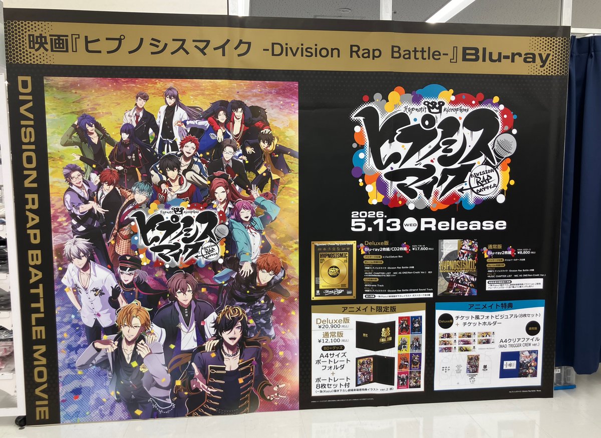 アニメイト池袋本店 tweet media