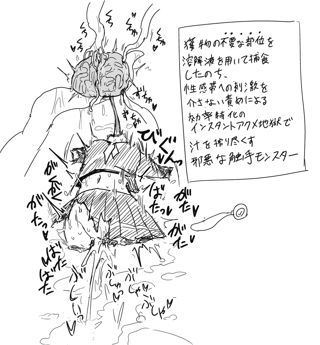 こういう「エサとしての用を為すための最小単位」みたいな状態にされちゃってるのとか、無意味にのたうちまわる程度の機能すら失った体でめいっぱい悶絶するのとか好きかもしれん