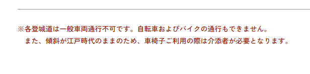 傾斜が江戸時代のままｗ
