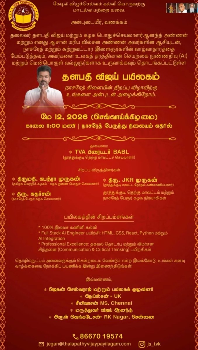 காமராஜர் ஆட்சி 2.O tweet media