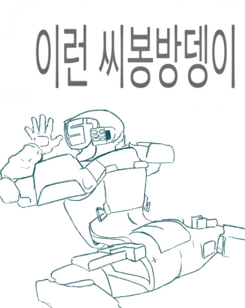 냉이 tweet media
