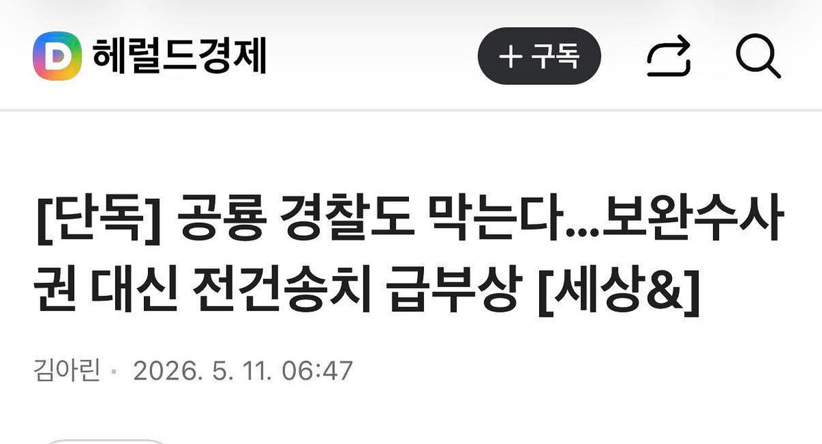남양주병 김용민 tweet media