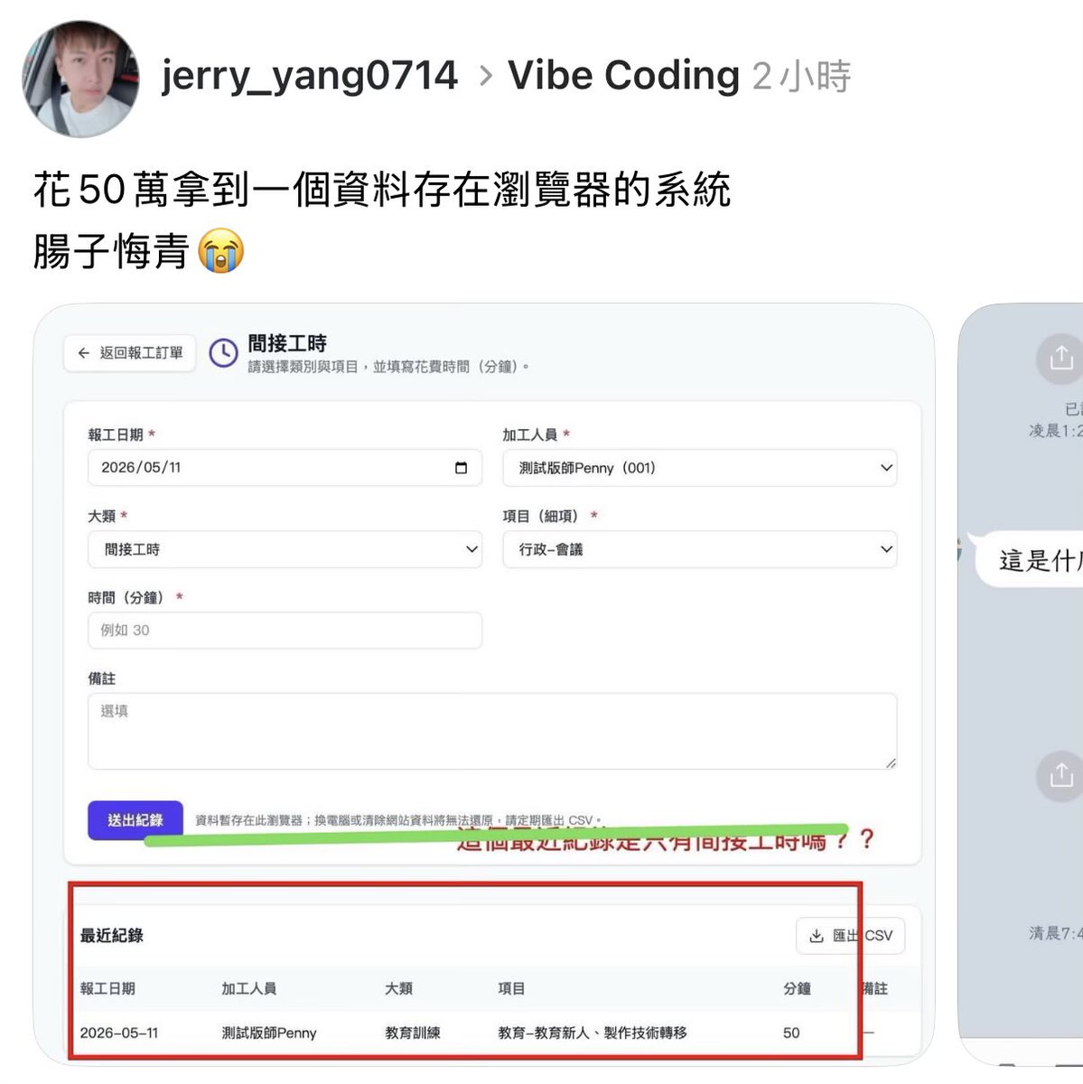 麥老闆與資訊打工仔 tweet media