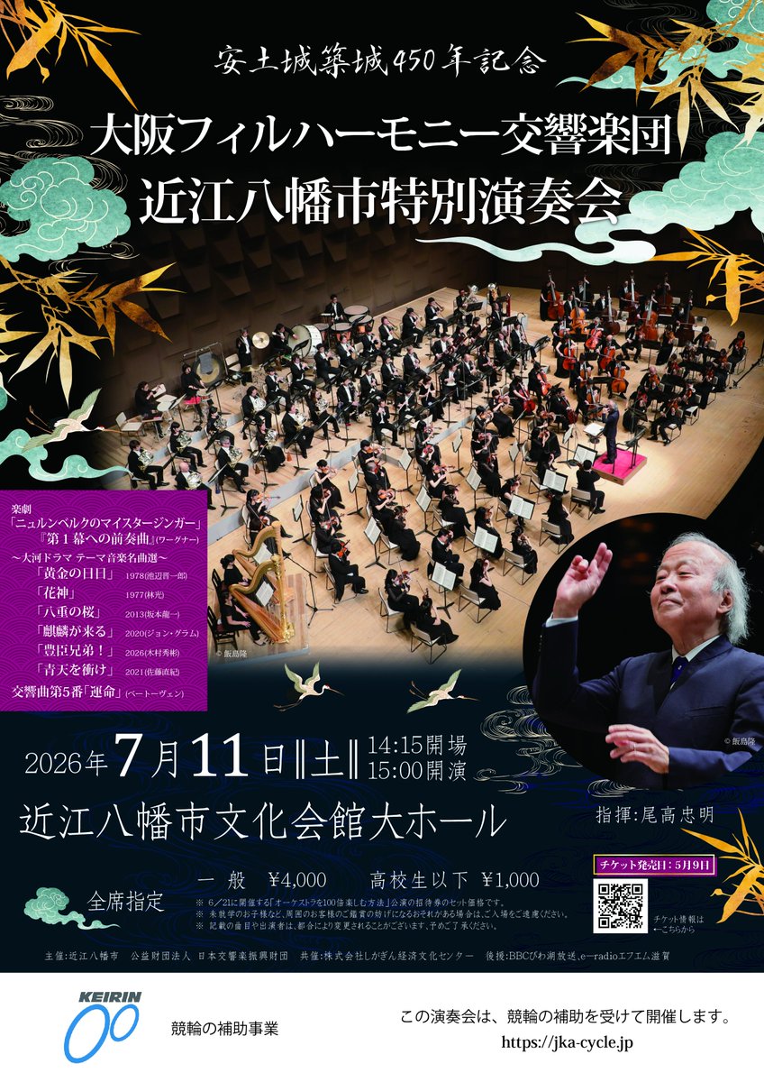 近江八幡市【魅力発信】【公式】 tweet media