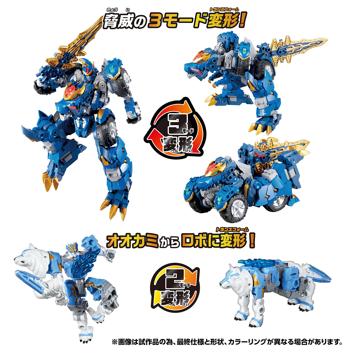 トランスフォーマー ワイルドキングW」より「レクスブレイド