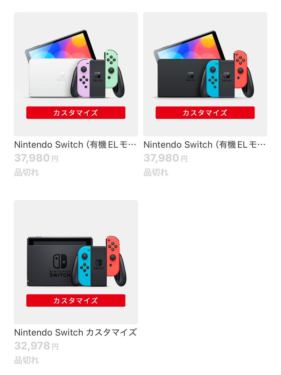 初代Switch