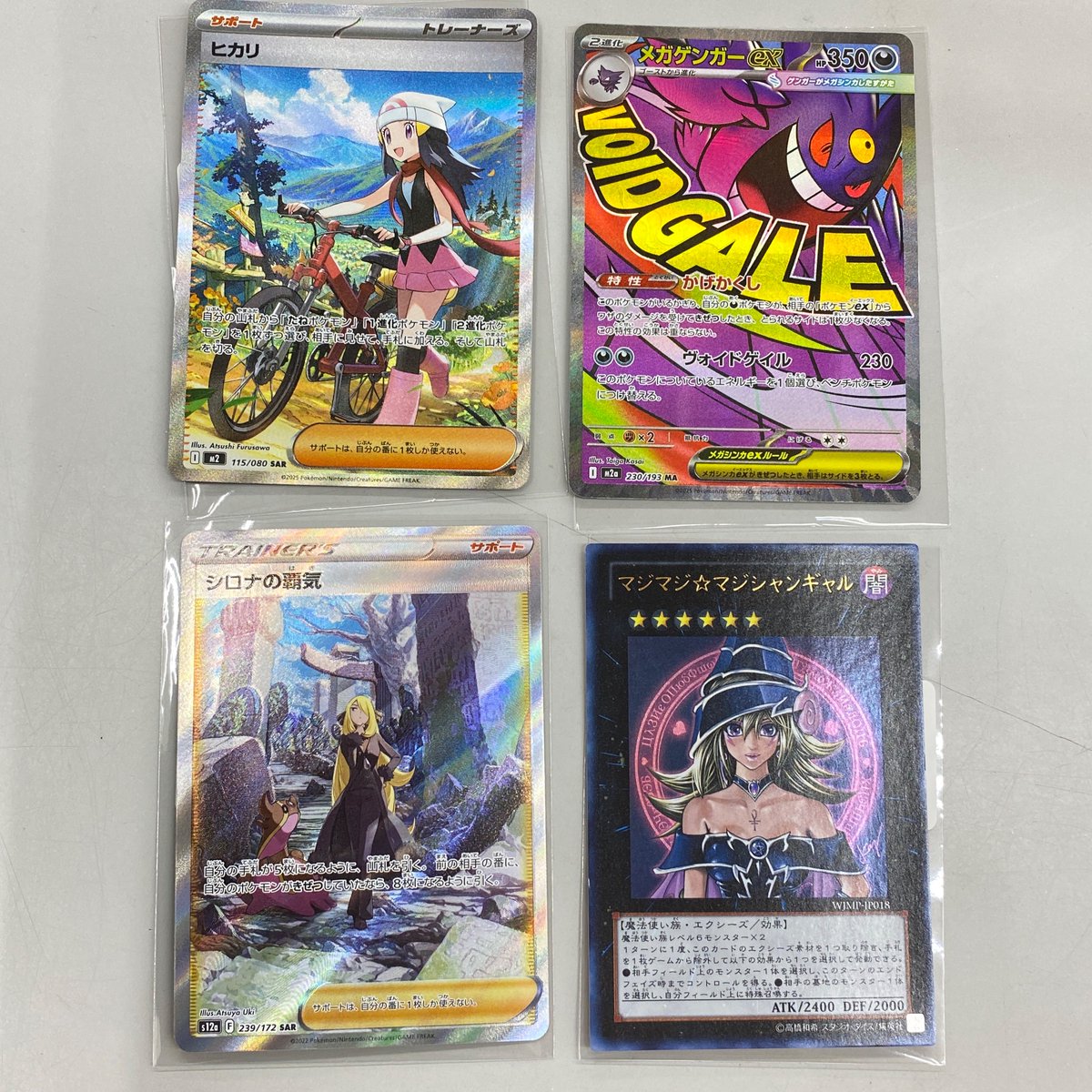 ポケモンカード #遊戯王カード 入荷しました✨ #ヤフオク出品中