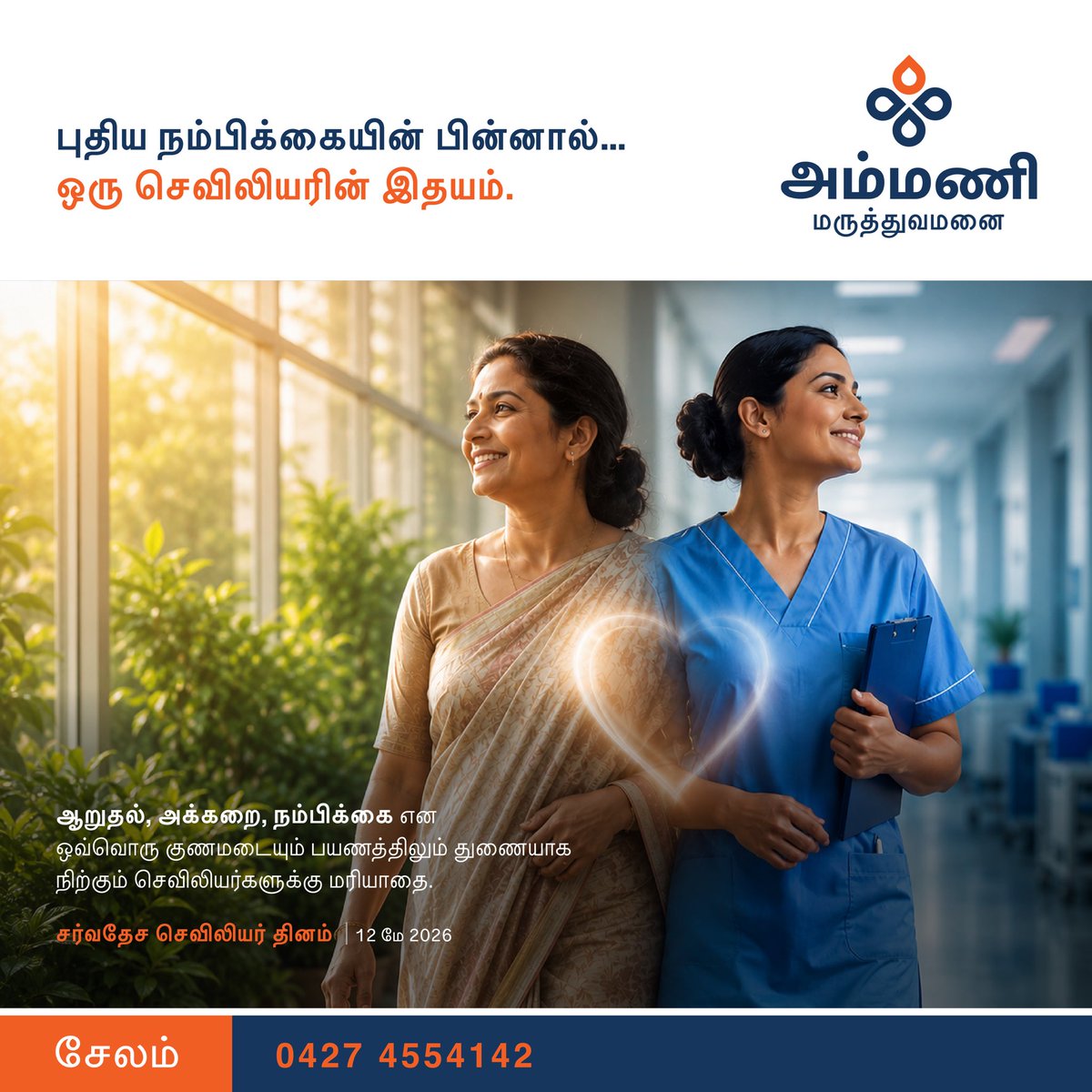 MPMcreatives's tweet photo. #ammanihospital #natesanmohan #MPMcreatives #creative #WorldNursesDay https://t.co/H3QjRbRlLp